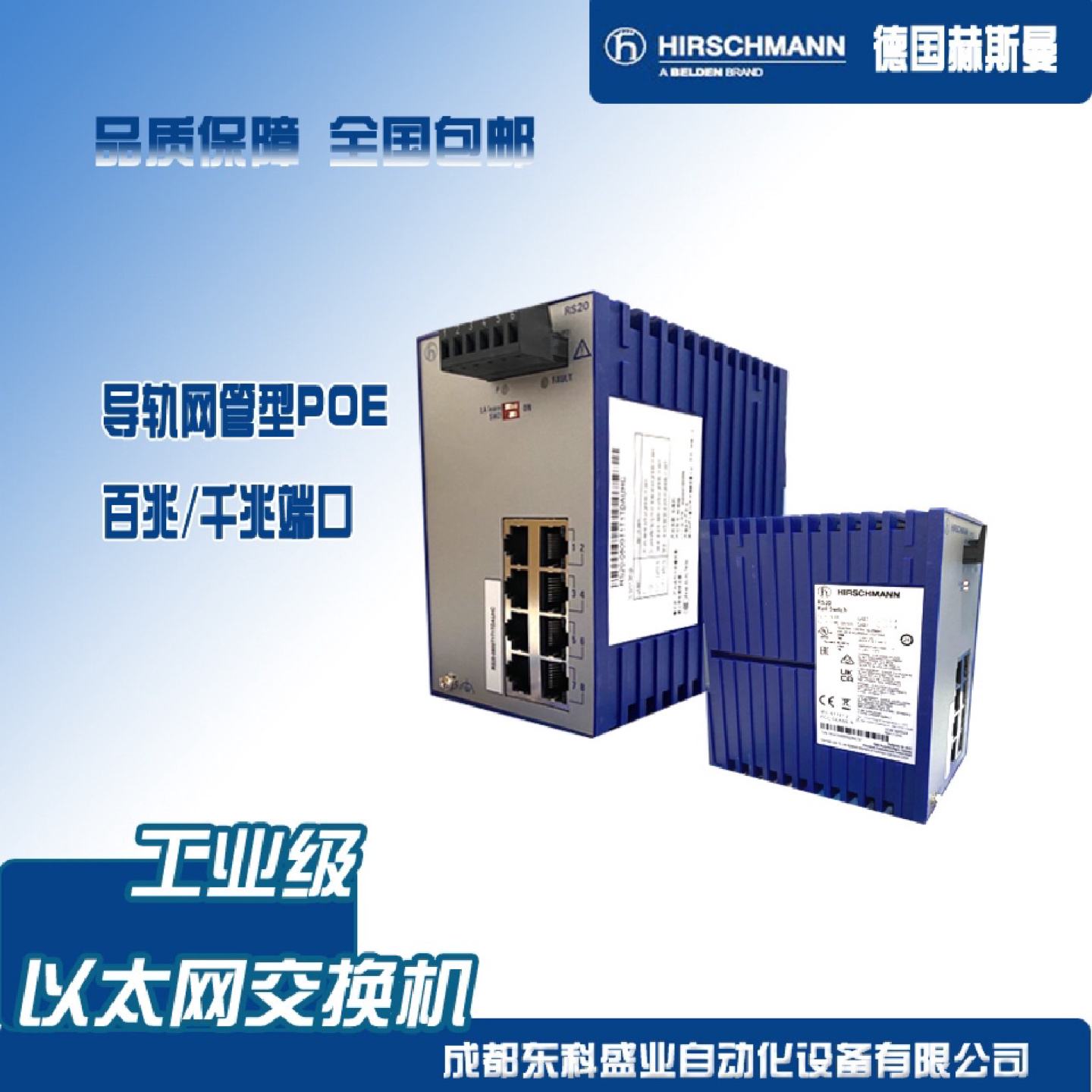 原装全新交换机SFP光纤口RS300802O6O6SDAEHC赫斯曼交换机工业