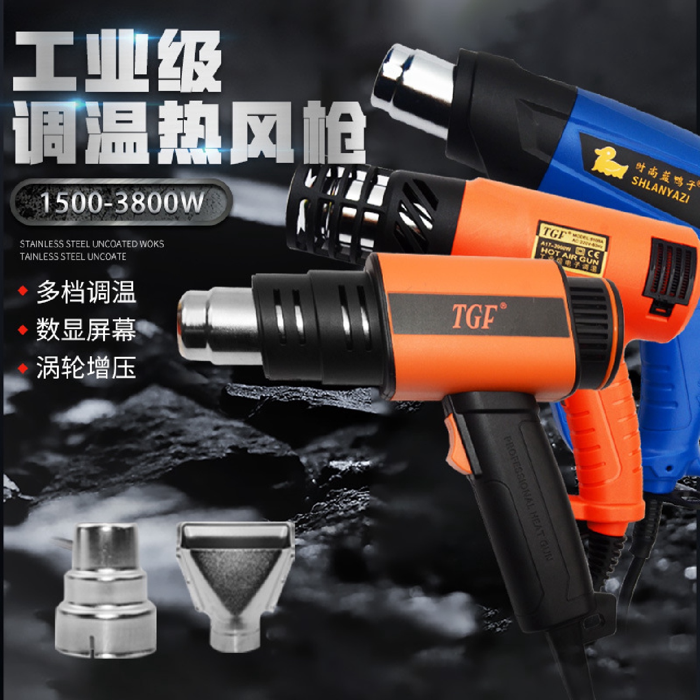 TGF热风枪工业级大功率小型调温汽车贴膜美缝数显烤枪热风机