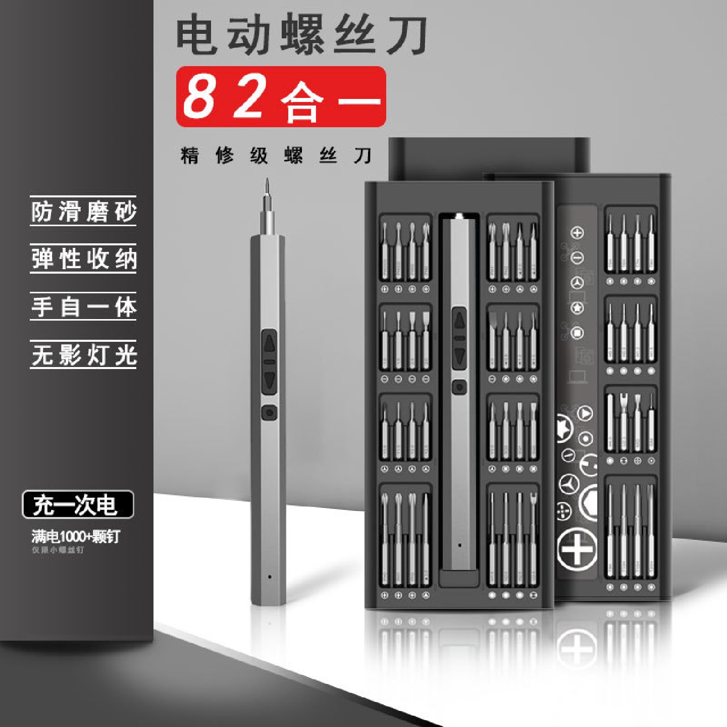 工厂直销精密电动螺丝刀小型铝电螺丝刀精密维修螺丝刀电动批头