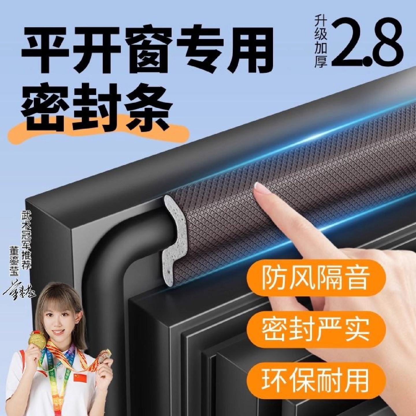 内窗户密封条防风挡风神器断桥铝塑钢窗漏风隔音保暖胶条缝隙窗缝