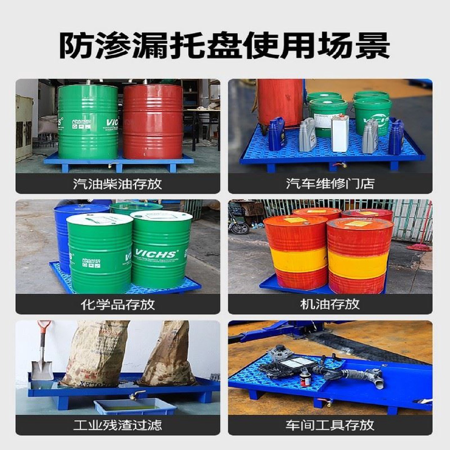 金属防渗漏托盘废机油桶接油盘危废液体化学品二次容器叉车铁托盘,五金/工具,托盘,淘宝优惠券,粉丝福利购,淘宝优惠卷