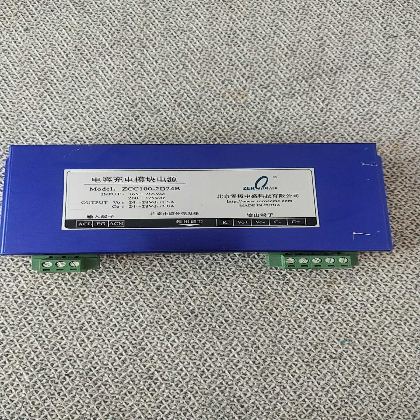 咨询-电容充电模块电源ZCC100一2D24B