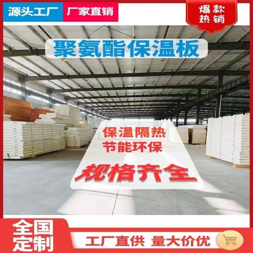 冷库聚氨酯专用保温板全套设备材料泡沫板b1b2级阻燃隔热板安装