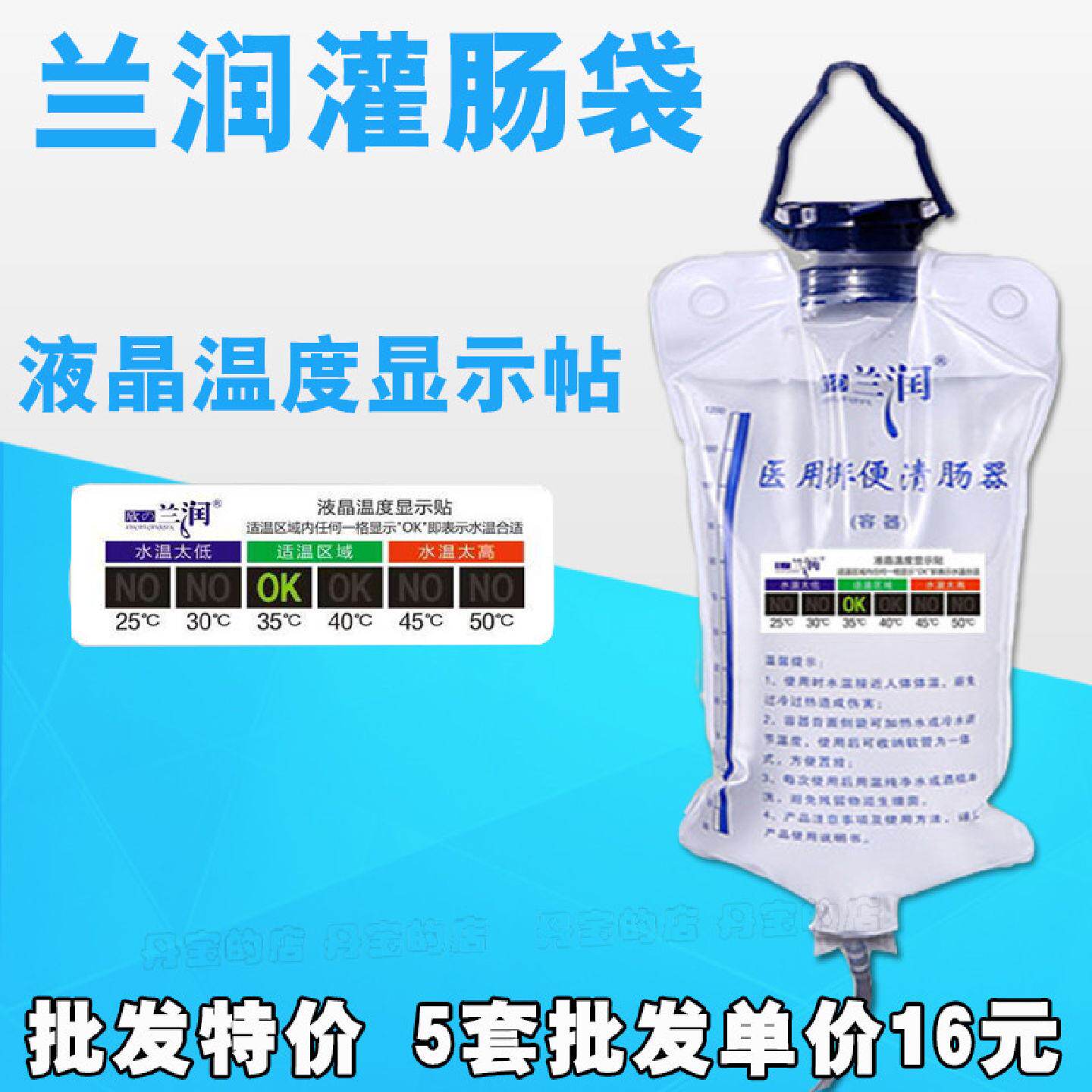兰润灌肠袋咖啡灌肠袋葛森家用灌肠器冲洗袋肛管冲洗头洗肠桶
