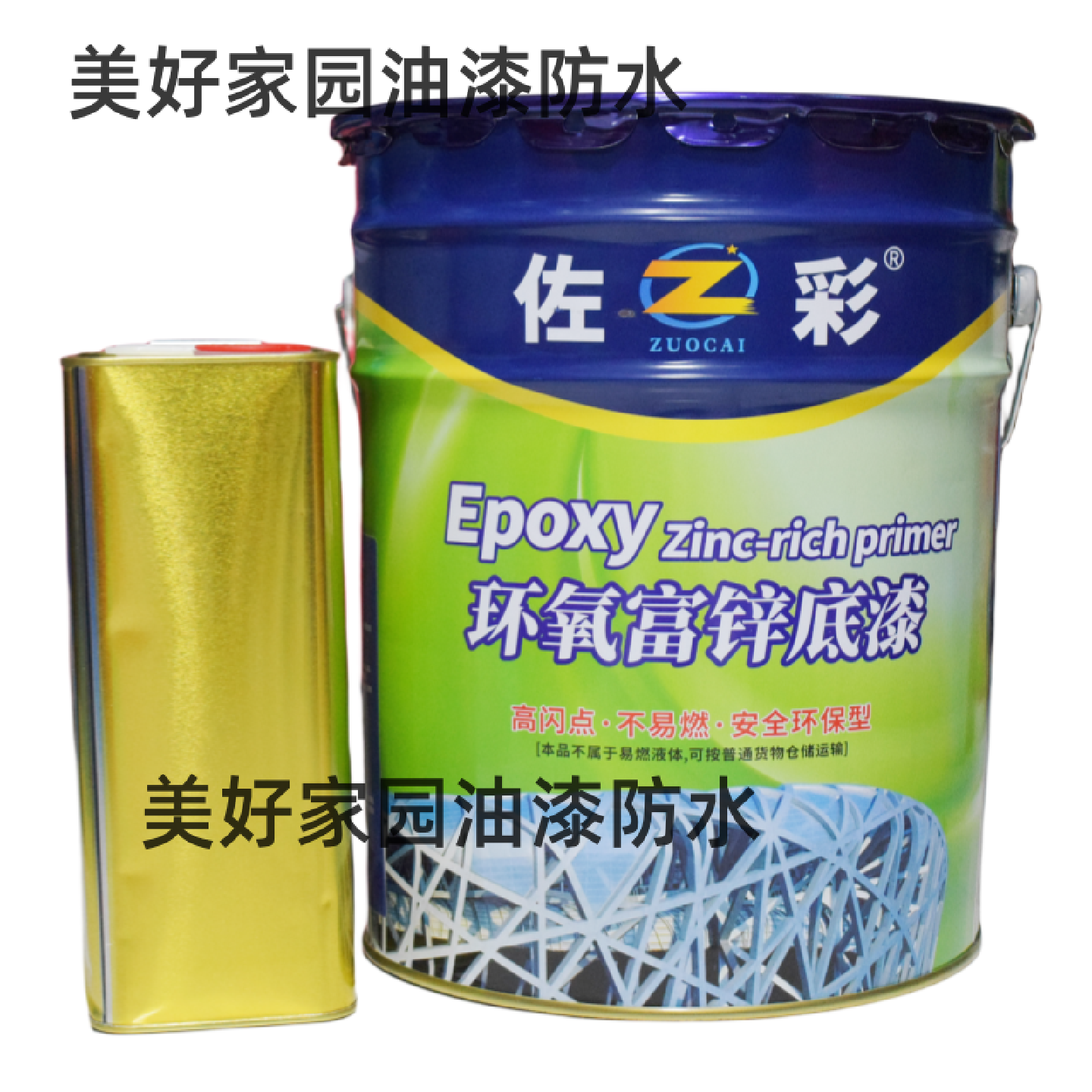 环氧富锌底漆钢结构工业防腐防锈漆钢铁长效防腐无机富锌底漆