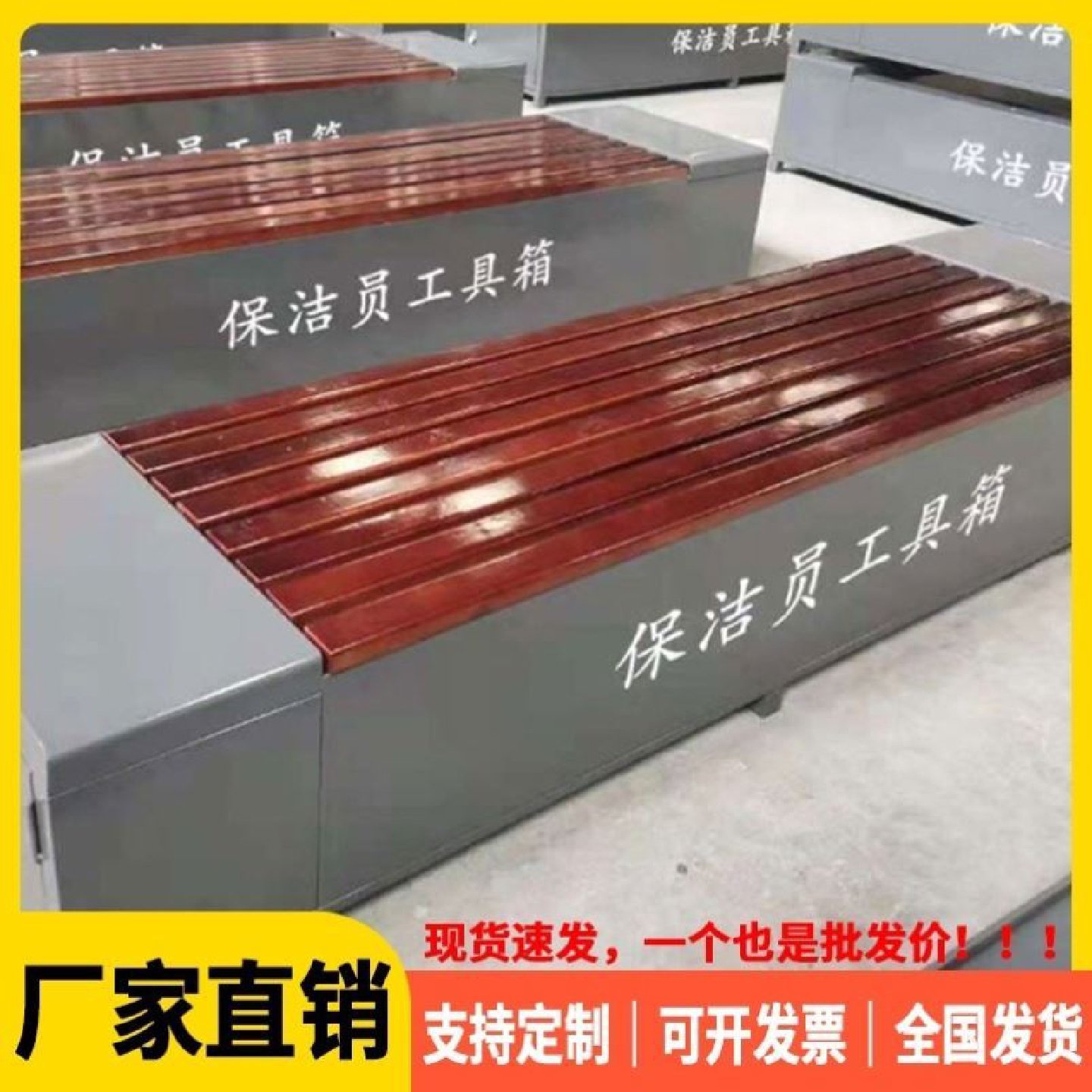 保洁员工具箱户外市政环卫工人休息座椅多功能清洁工具存放箱定制,五金/工具,五金工具箱/五金收纳箱,淘宝优惠券,粉丝福利购,淘宝优惠卷