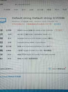 e52696v3主机18核36线程，48g内存x99主板，--议价商品