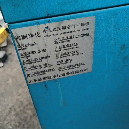 冷冻式空气干燥机，型号LY-D 20，2020年6月出厂。机--议价商品