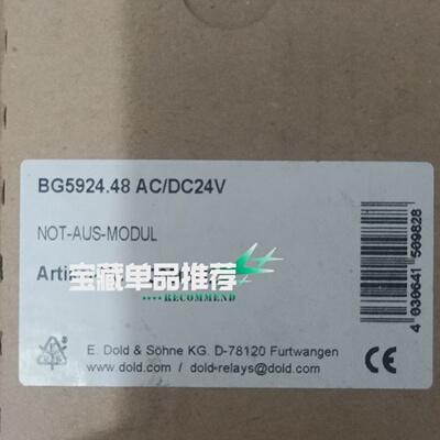 议价BG5924德国DOLD多德安全继电器BG5924.48 A