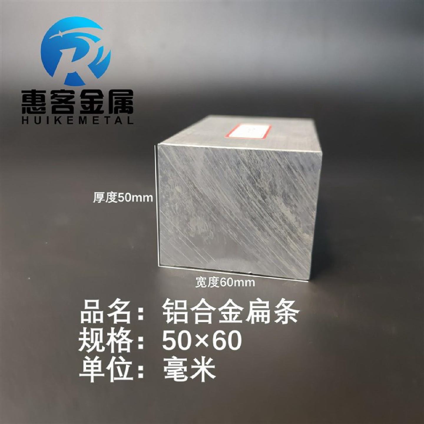 铝排50*60mm铝条铝扁条铝方条DIY铝板铝块铝片铝方条方棒