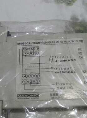MSB302-COCO检测端转换隔离式安全栅—未使用询价