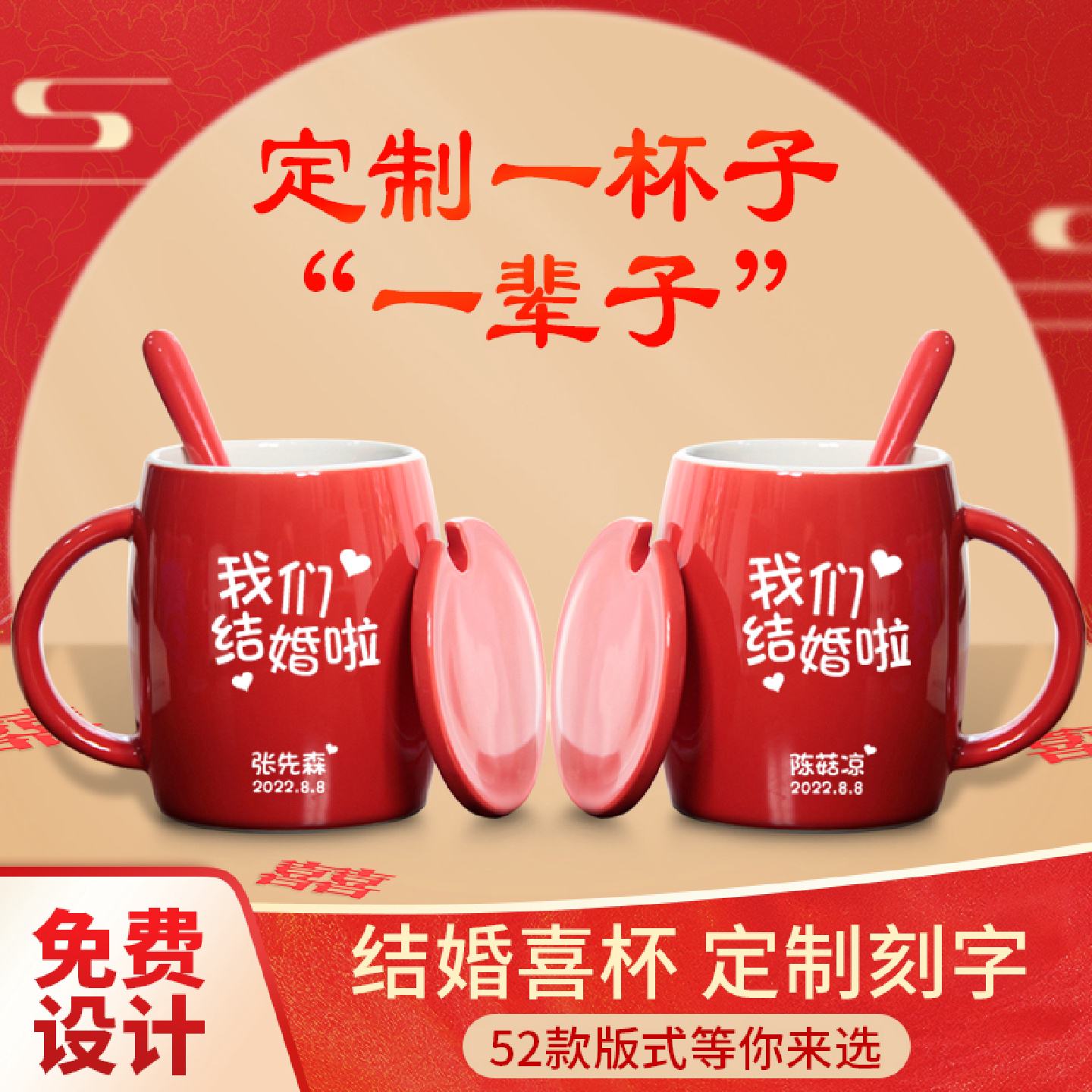 结婚杯子定制刻字送新人礼物高颜值情侣对杯闺蜜新娘新婚订婚礼品