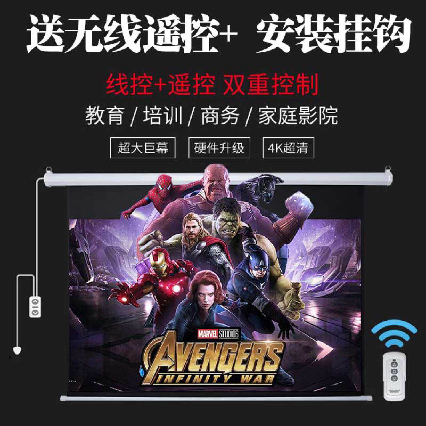 投影电动遥控幕布100寸 120寸 150寸会议办公4：3 家庭影院16：9