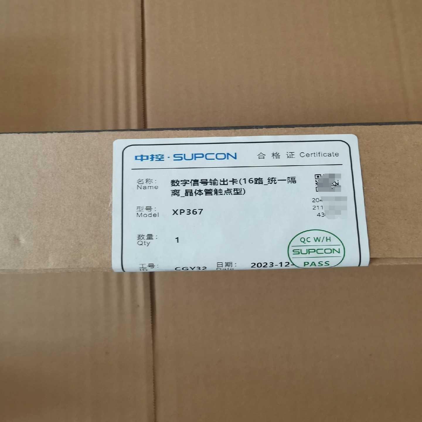 询价~浙江中控DCS卡件，XP367，浙大中控，XP367，未