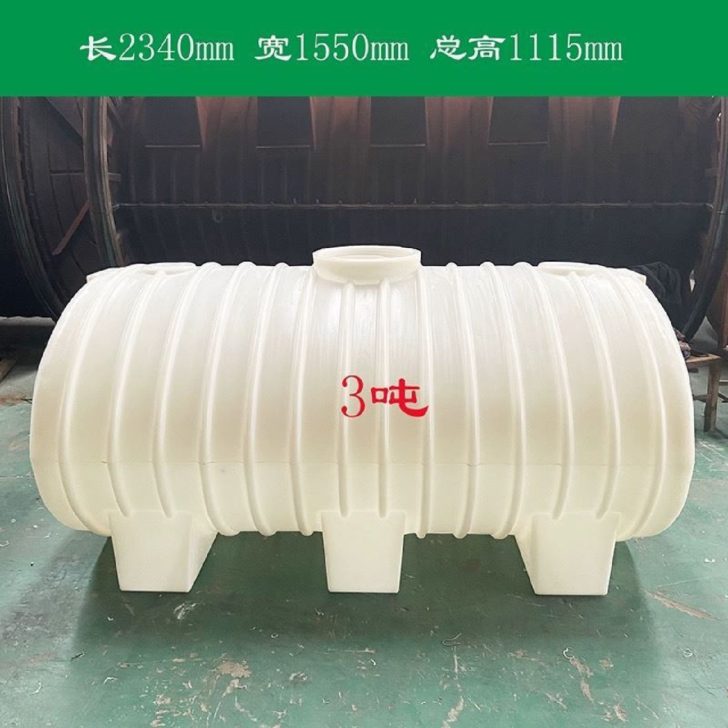 卧式加厚牛筋塑料水塔柴油罐1吨50吨食品级储水蓄水PE水箱大容量,基础建材,白胶/白乳胶,淘宝优惠券,粉丝福利购,淘宝优惠卷