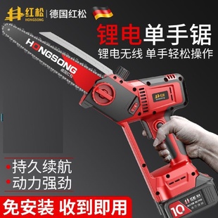 户外伐木锯砍树神器电链锯电锯 红松充电单手锯家用锯柴小型手持式
