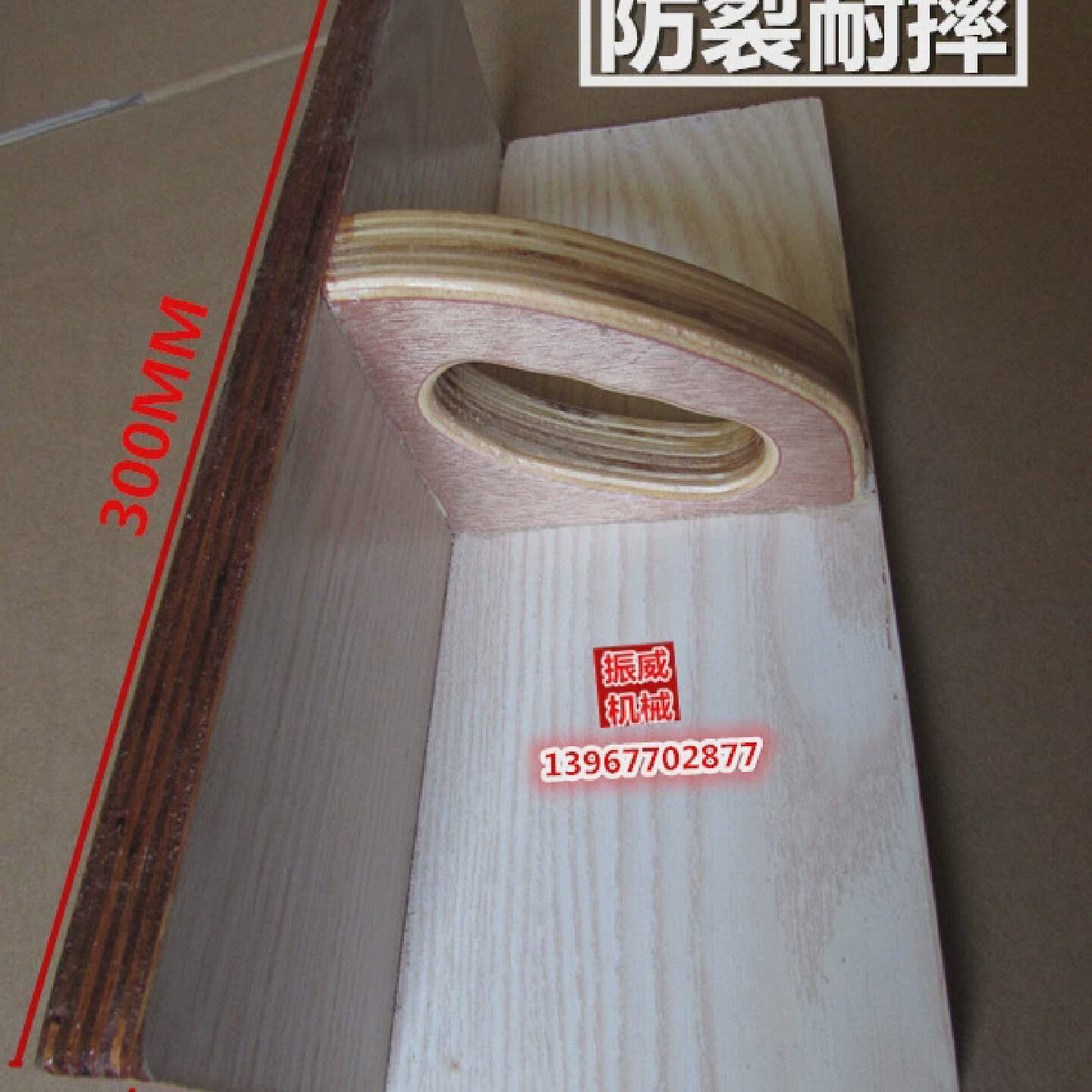 920/1300型切纸机配件推纸板推纸器齐纸板齐纸器下刀换刀木头烤漆图片