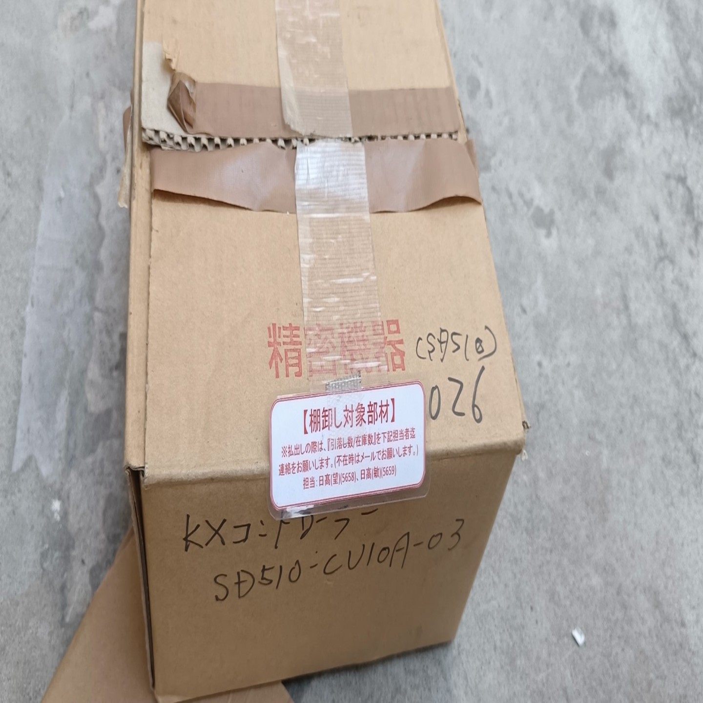 【议价】全新日本NlTTO SElKO 机械手控制器SD510-CU