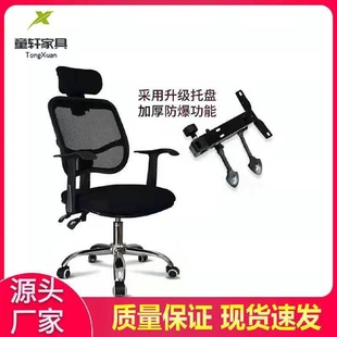 厂家批发办公椅可躺人体工学网椅供应办公室职员会议椅升降旋转椅