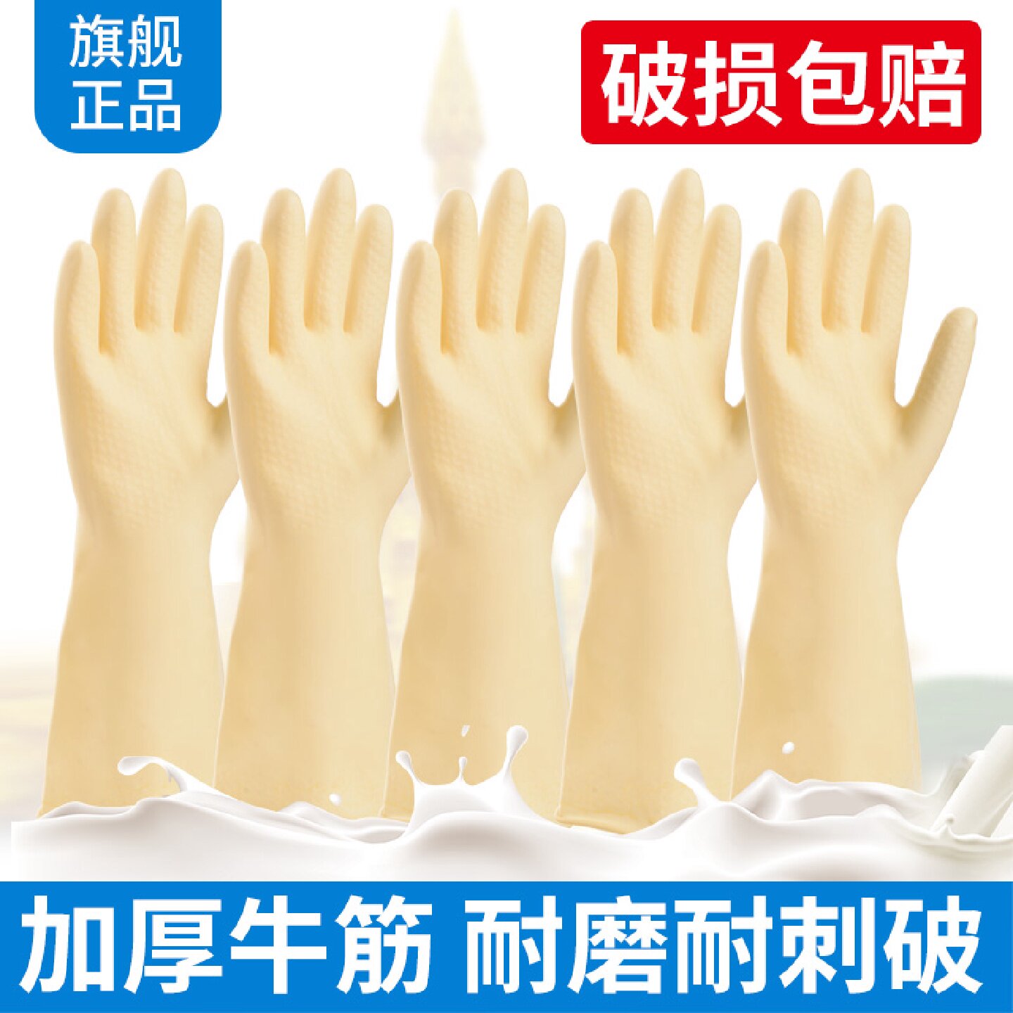 双一牛筋橡胶劳保耐磨塑胶乳胶皮洗衣防水厨房用清洁洗碗手套