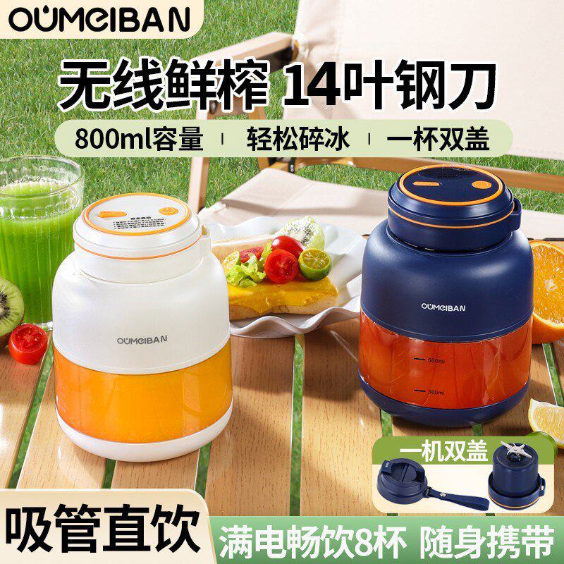 欧美邦榨汁机便携式家用学生榨汁杯果汁机碎冰蔬菜水果辅食机