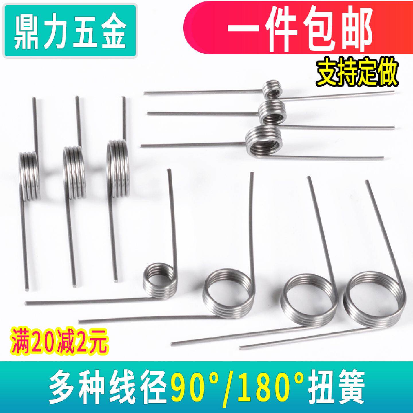 扭簧大全弹簧垃圾桶大小扭力90度拍网弹黄线材钢丝折弯夹子v定做*