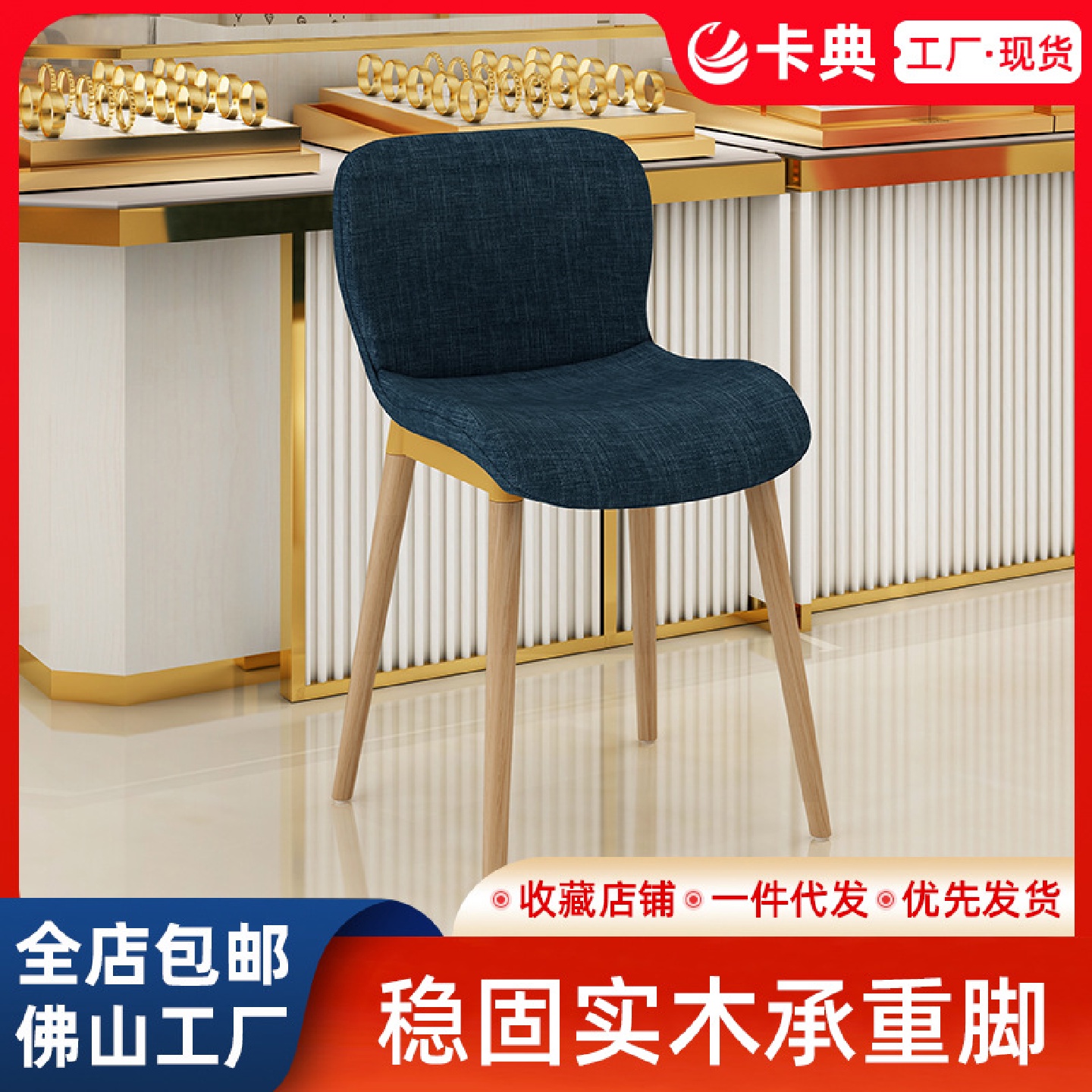 高脚木凳前台靠背珠宝店椅子接待坐高55cm吧台椅子柜台凳软包椅凳