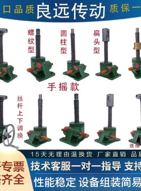 SWL系列立式丝杆螺旋升降器微型多级蜗轮蜗杆升降机厂家供应