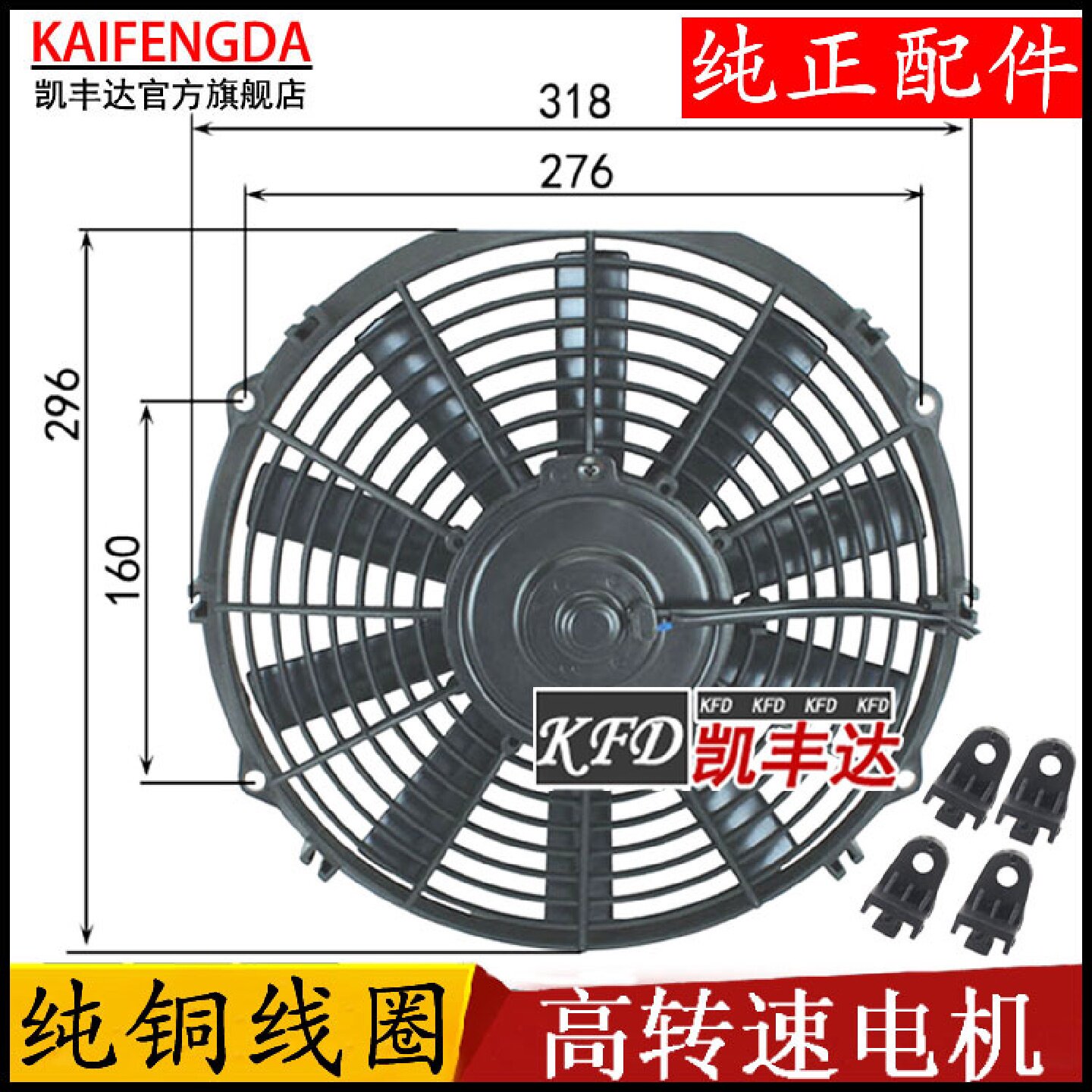 新五菱之光6390/6388/6376NF汽车空调电子扇冷凝器散热风扇新品