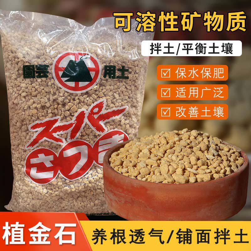 植金石兰花专用石料日本进口原装颗粒石萨摩土兰花铺面拌土营