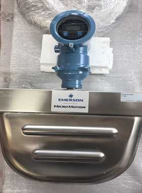 询价原装艾默生MicroMotion质量流量计，裸机，型号H2