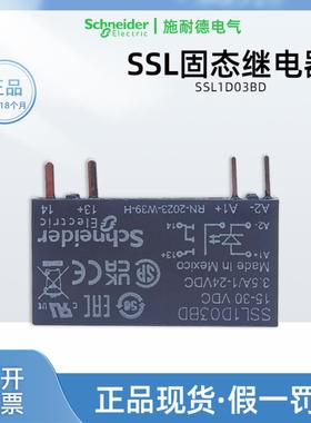 正品施耐德SSL1D03BD固态继电器24VDC SSLZVA1进口薄片式继询价