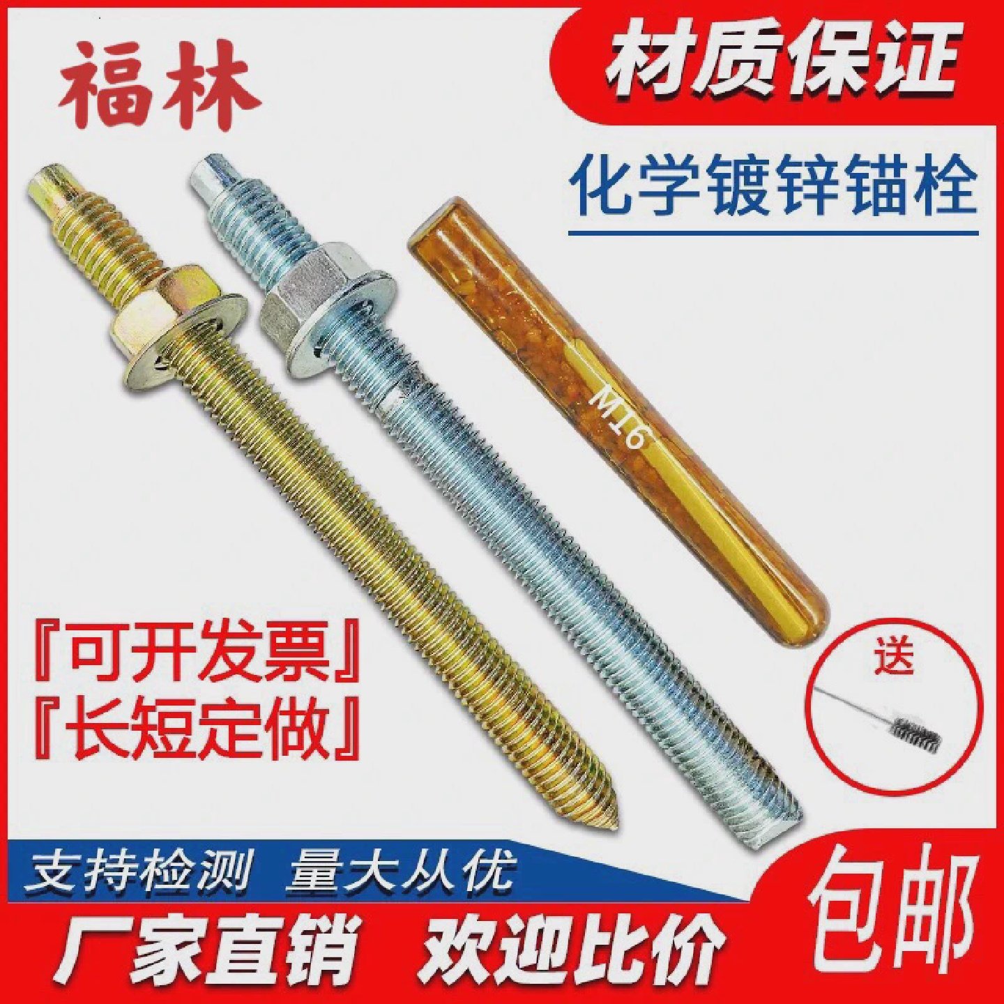 高强度国标化学螺栓膨胀螺丝镀锌锚栓M8M10M12M14M16M18M20M24M30