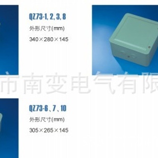QZ73 10综合保护启动器磁力启动器40A图片参数价格生产厂商
