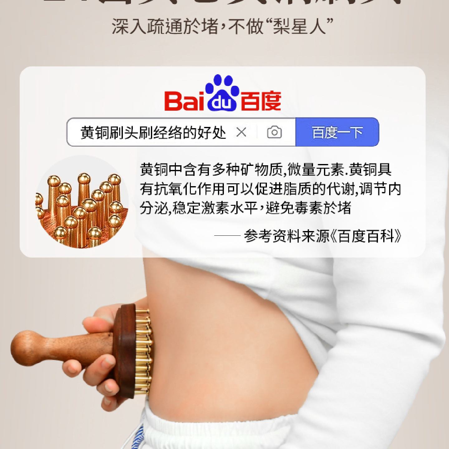 黄铜经络刷揉腹仪按摩刷肚子神器全身通用疏通腹部刮带脉刷腿背部