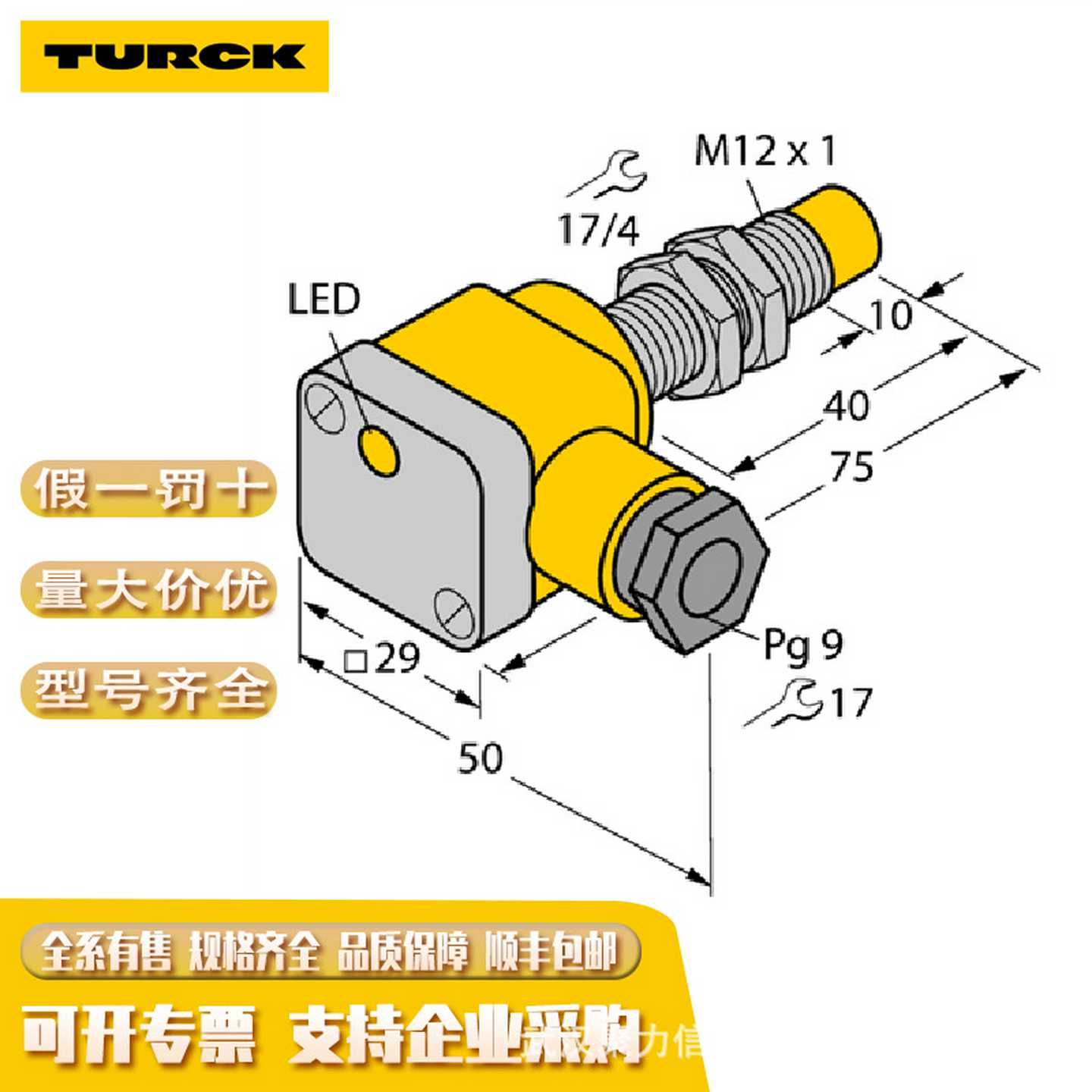 德国TURCK光电传感器E对射开关XSOIR50-BS18-VN6X2E-H1141