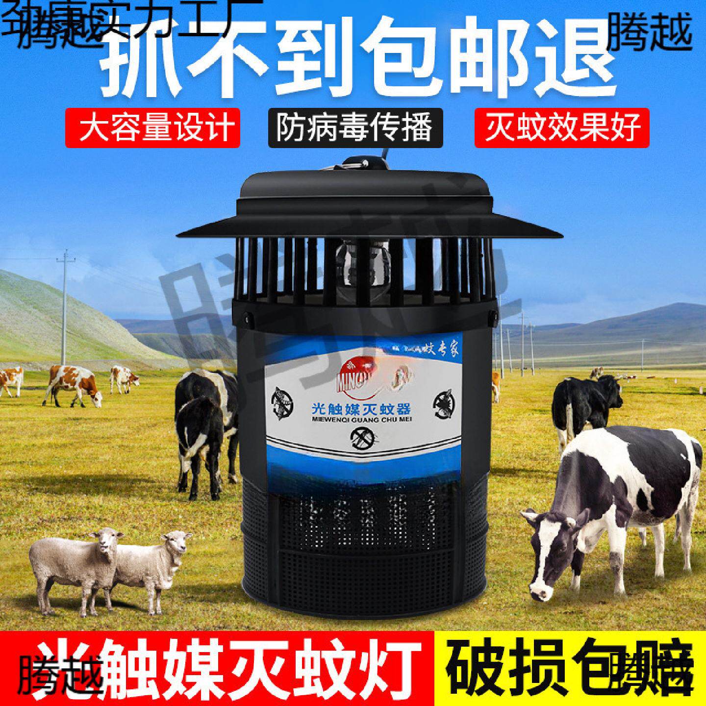 灭蚊神器养殖场专用灭蚊灯光触媒户外驱蚊器家用吸入式大功率灭蝇