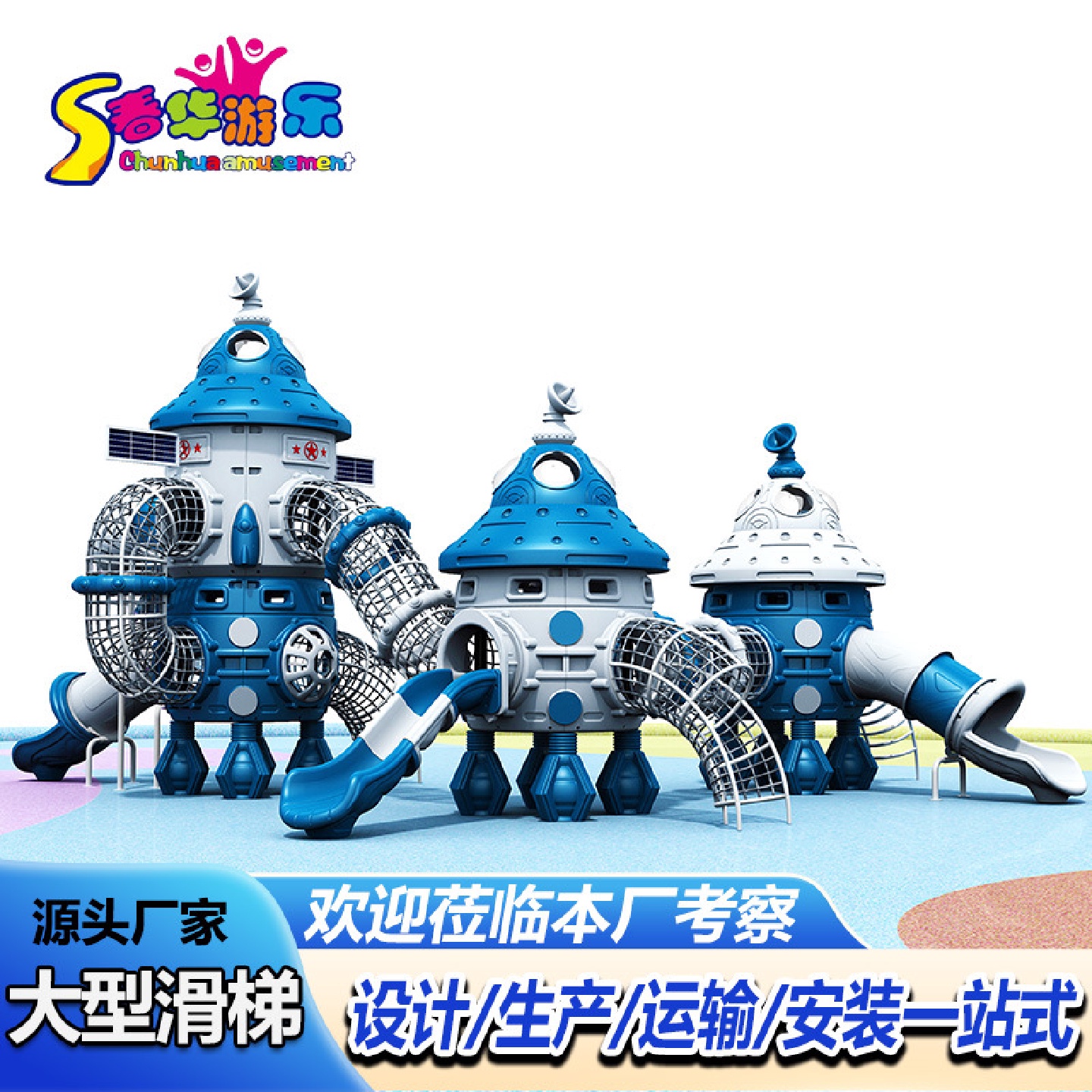 小区公园幼儿园大型滑梯玩具儿童小博士攀爬网组合户外游乐场设备