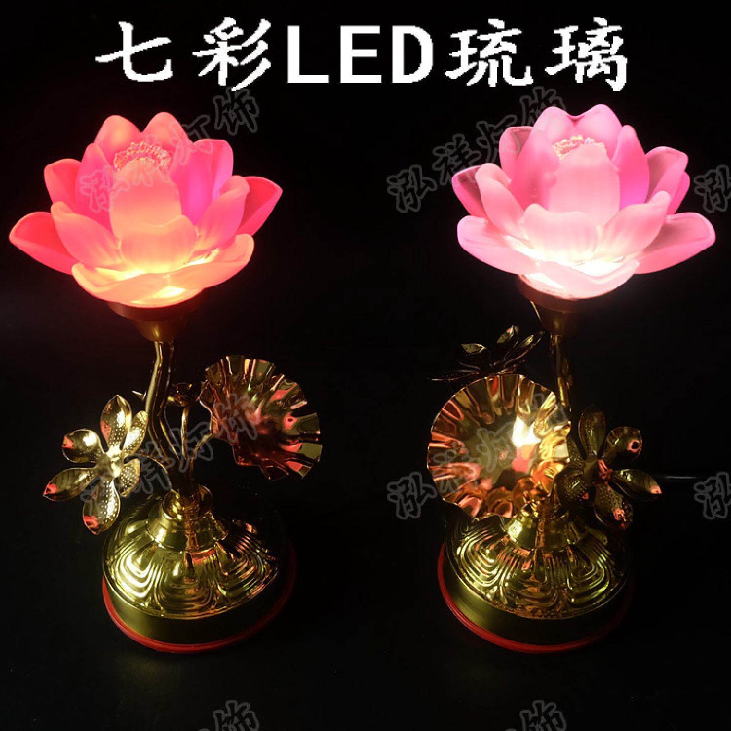 水晶玻璃莲花灯佛供灯led七彩长明灯佛前供灯佛灯莲花灯红光黄光