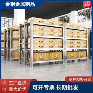 304不锈钢货架仓储重型商用多层加厚超市置物承重架子仓库置物架