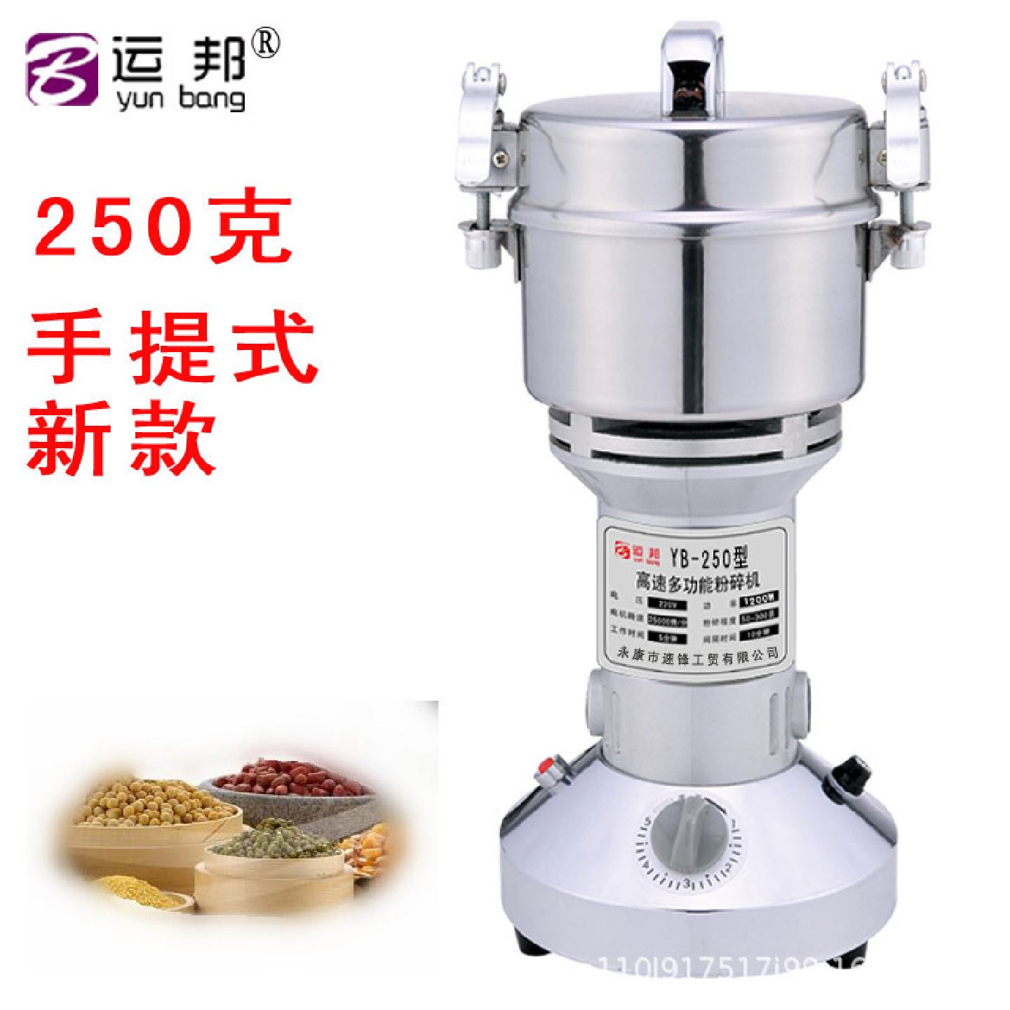 多功能中药材打粉碎机小型五谷杂粮干磨打碎磨粉机三七打粉机香料