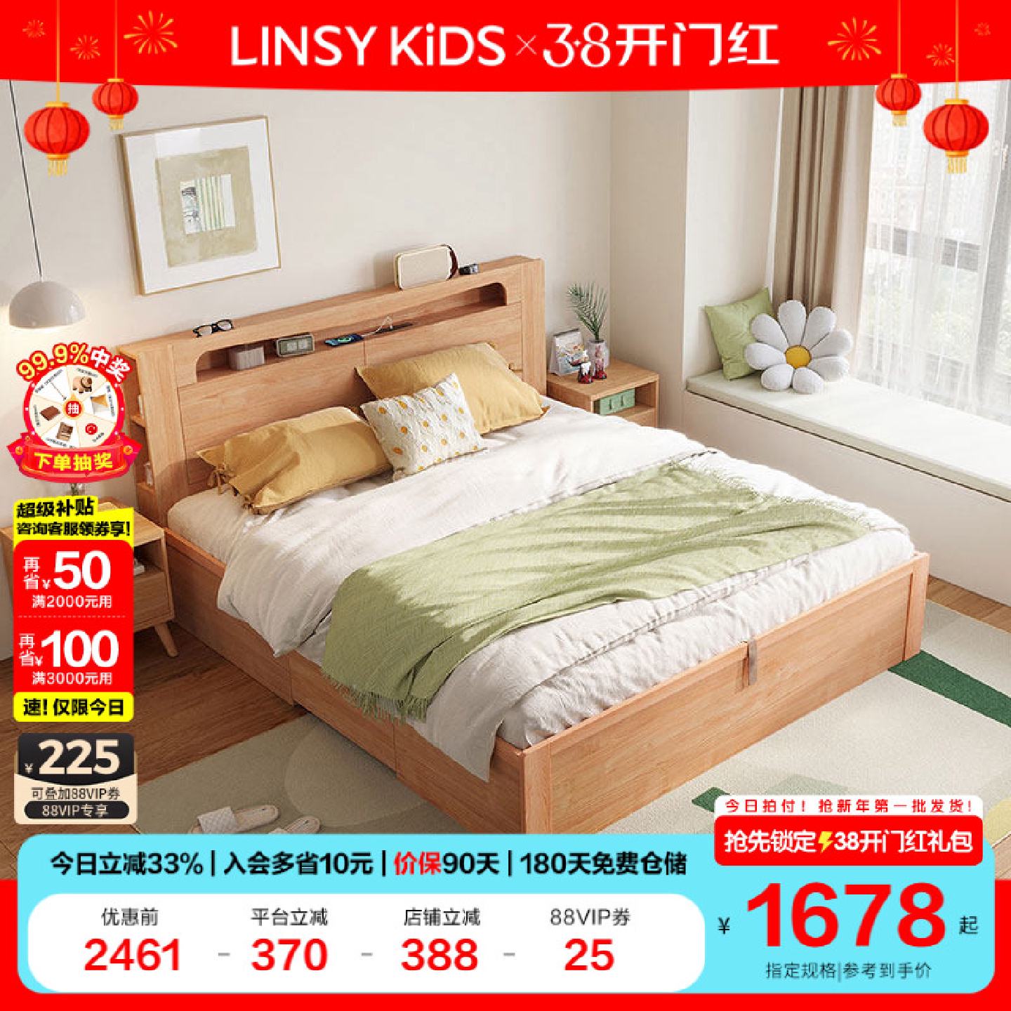 LINSY KIDS简约储物床1米8双人榻榻米床家具床架林氏木业政府补贴