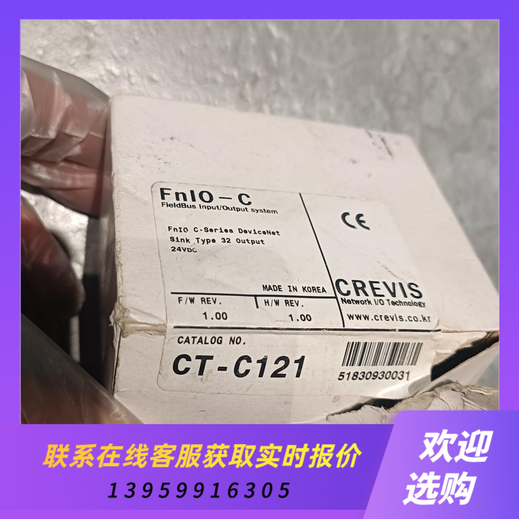 韩国CREVIS扩展模块CT-C121商品拍前询价下单