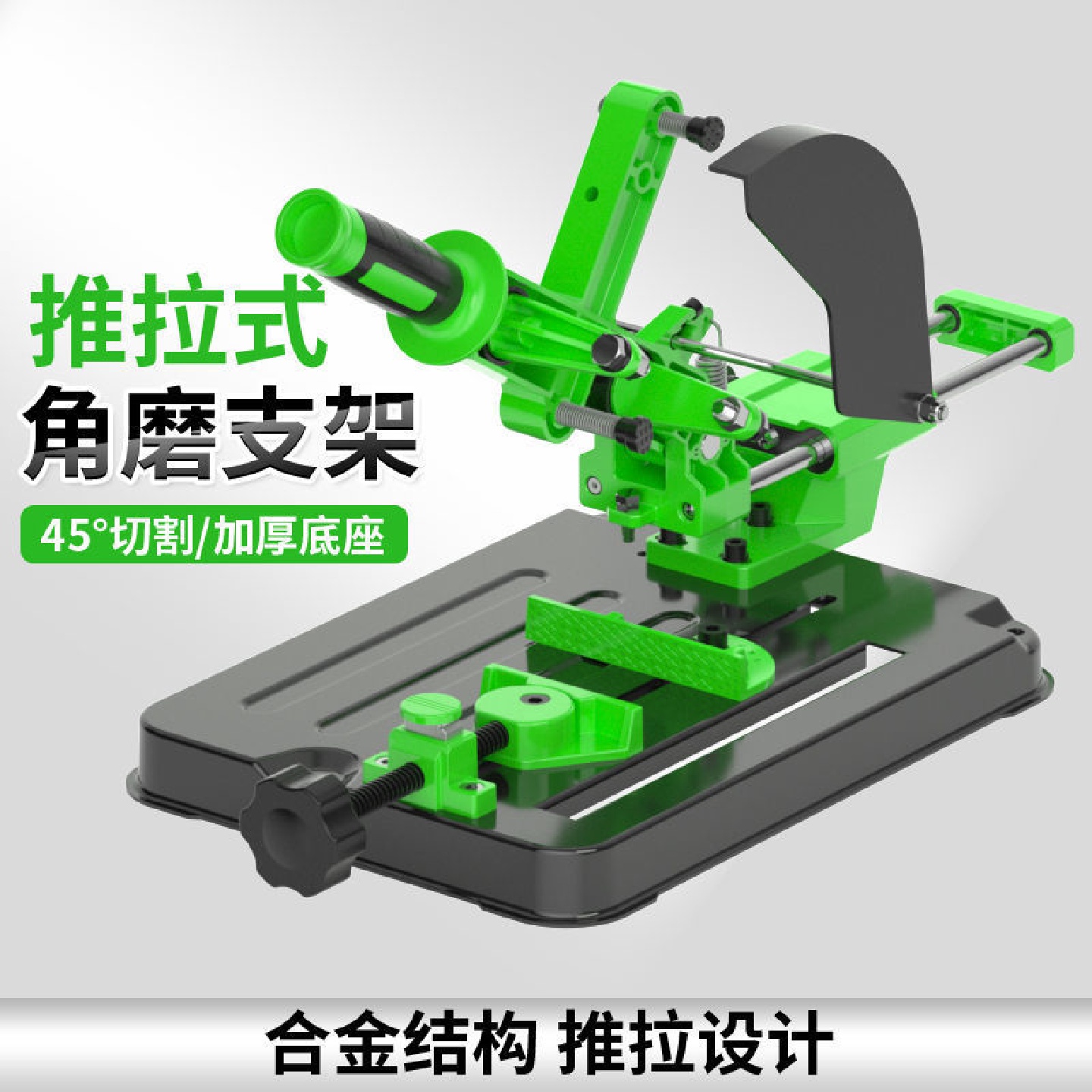 迷你强角磨机支架万用多功能改装台锯切割机手磨机支架固定架子