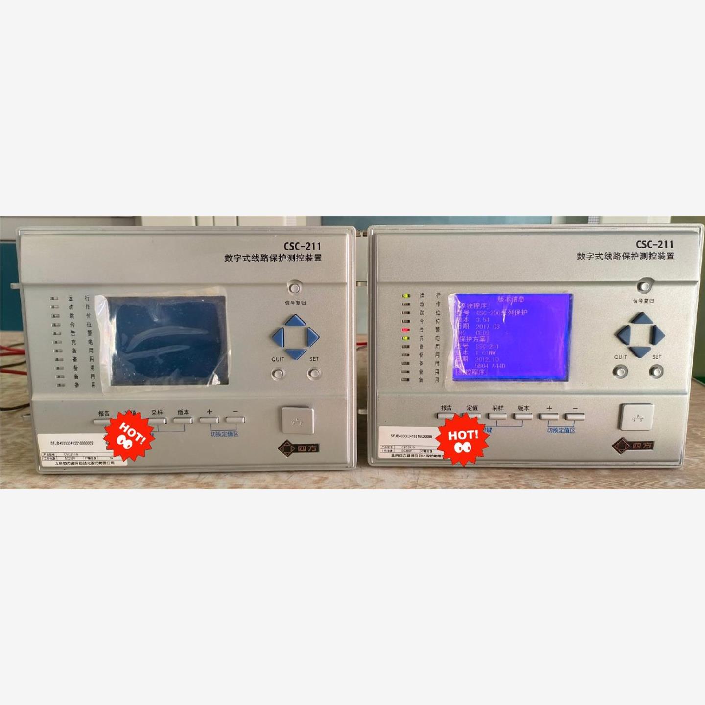 北京四方CSC-211线路保护装置南网版支持61850