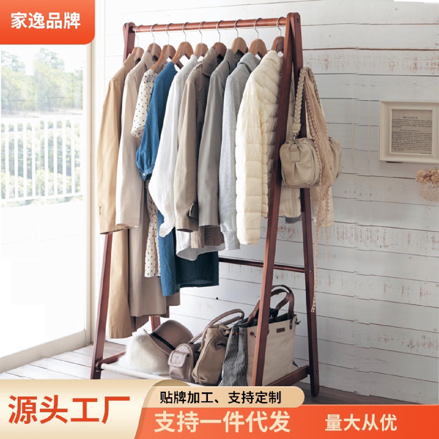 家逸创意衣帽架落地实木挂衣架卧室欧式衣架落地卧室木质衣服架