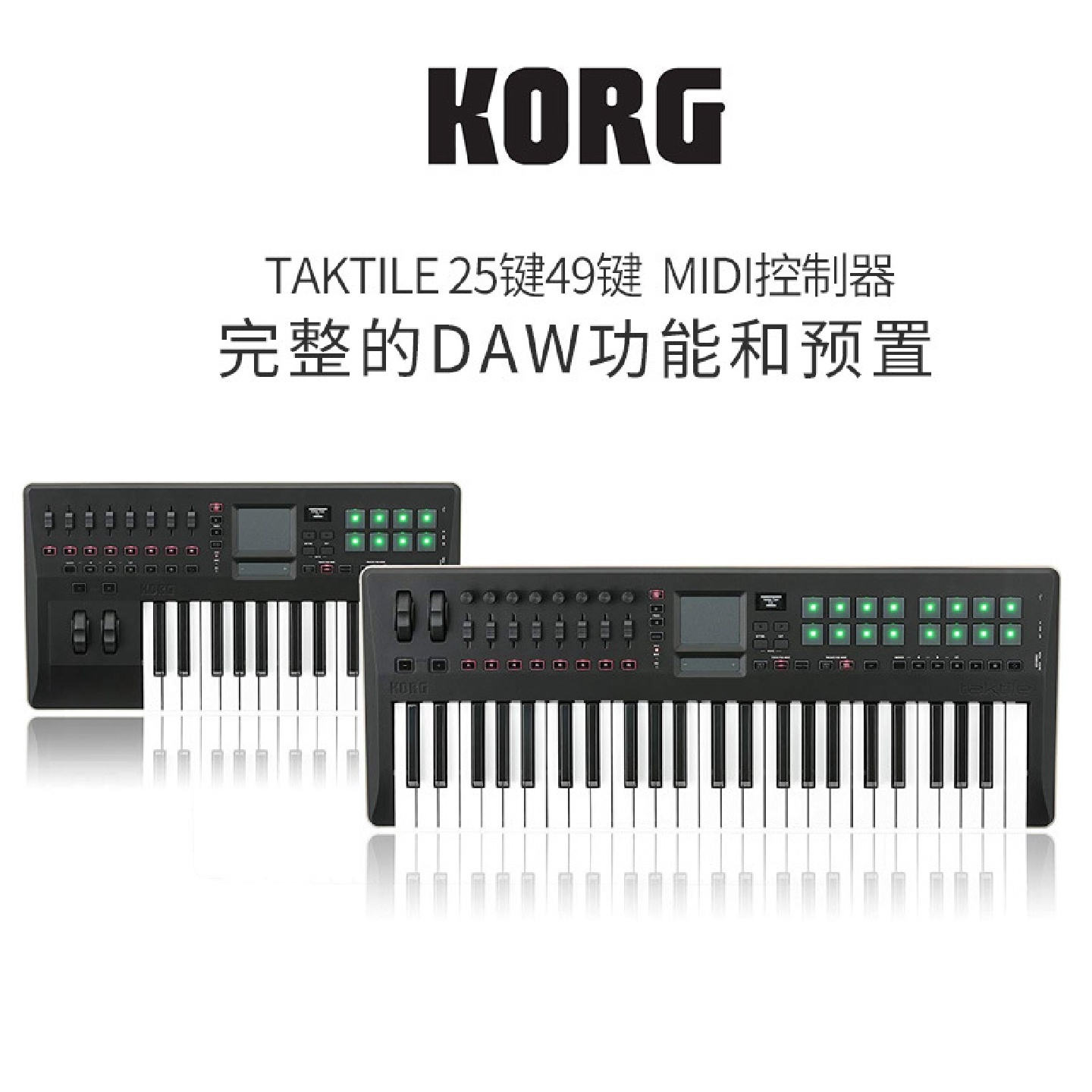 科音KORGtaktile25键49键编曲演出MIDI键盘控制器