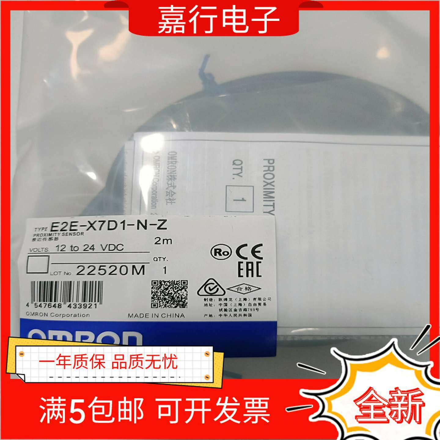 议价-电感式接近开关E2E-X7D1S-ZE2E-X7D1-N-ZE2E-X2D1-NX3D1