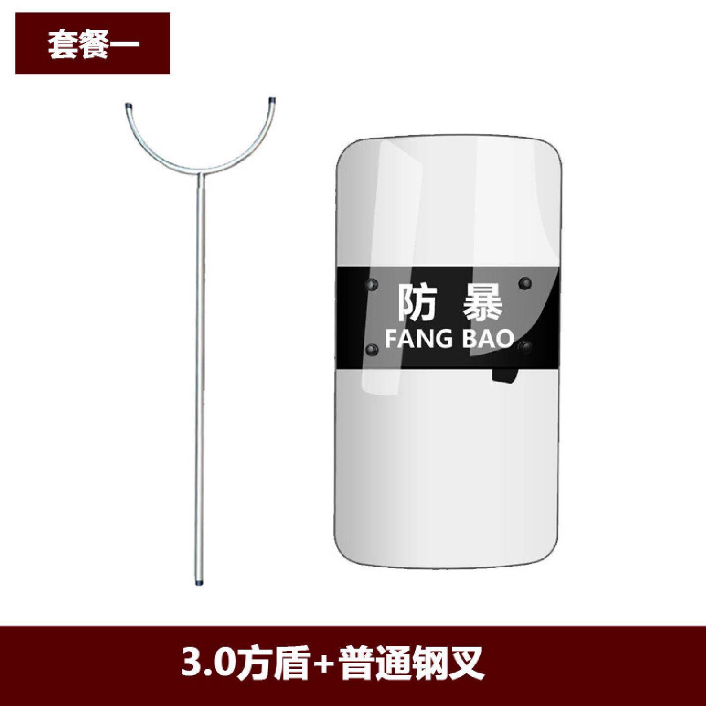 安保器材八件套装防暴盾牌棍钢叉头盔学校幼儿园保安装备反恐安防