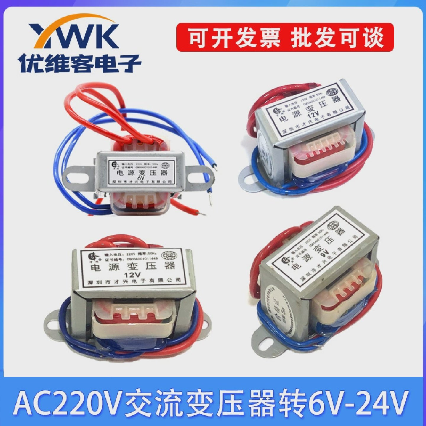 交流AC电源1W2W3W5W变压器220V转单路双路输出6V/9V/12V/15V/24V